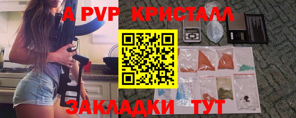 A-PVP СК  Alpha PVP крисы CK  A PVP  Вход с VPN  Бор  APVP СК 