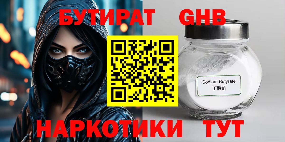 Бутират вода Бор