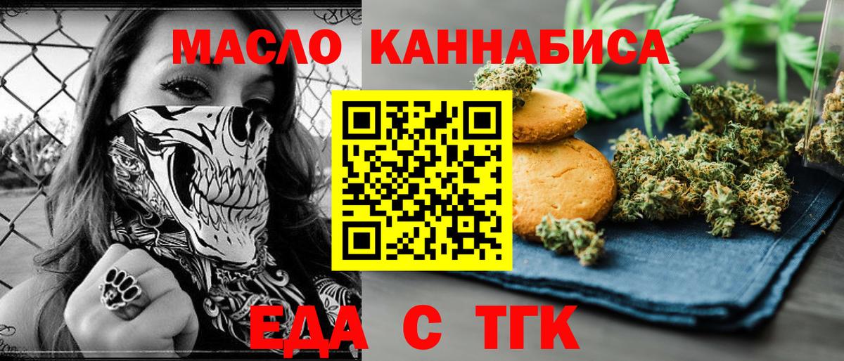 Бор  Еда ТГК конопля  Вход с VPN 