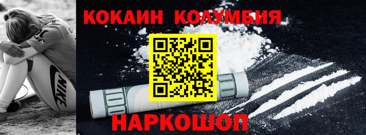 Cocaine  Вход с VPN  Бор  COCAIN Колумбийский  COCAIN FishScale 