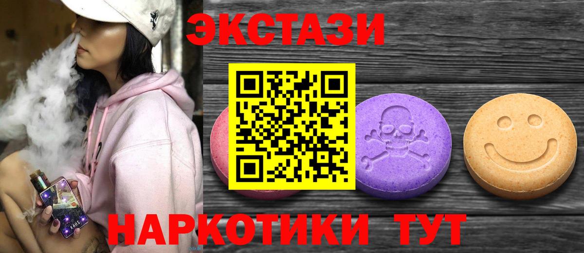 Экстази Cube  hydra как зайти  Экстази 300 mg  Экстази  Бор  Вход с VPN 