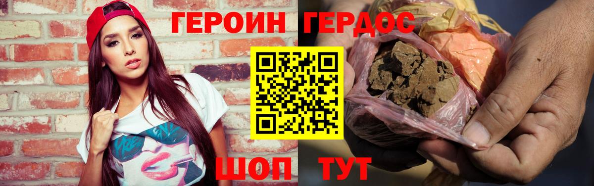 ГЕРОИН Афган Бор