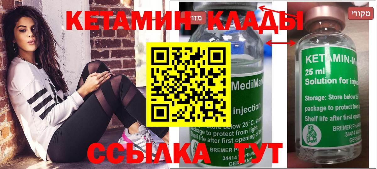 мега зеркало  Кетамин ketamine  Вход с VPN  Бор 