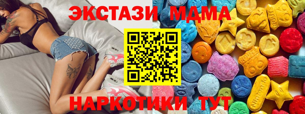МДМА  Вход с VPN  МДМА crystal  Бор  МДМА crystal 