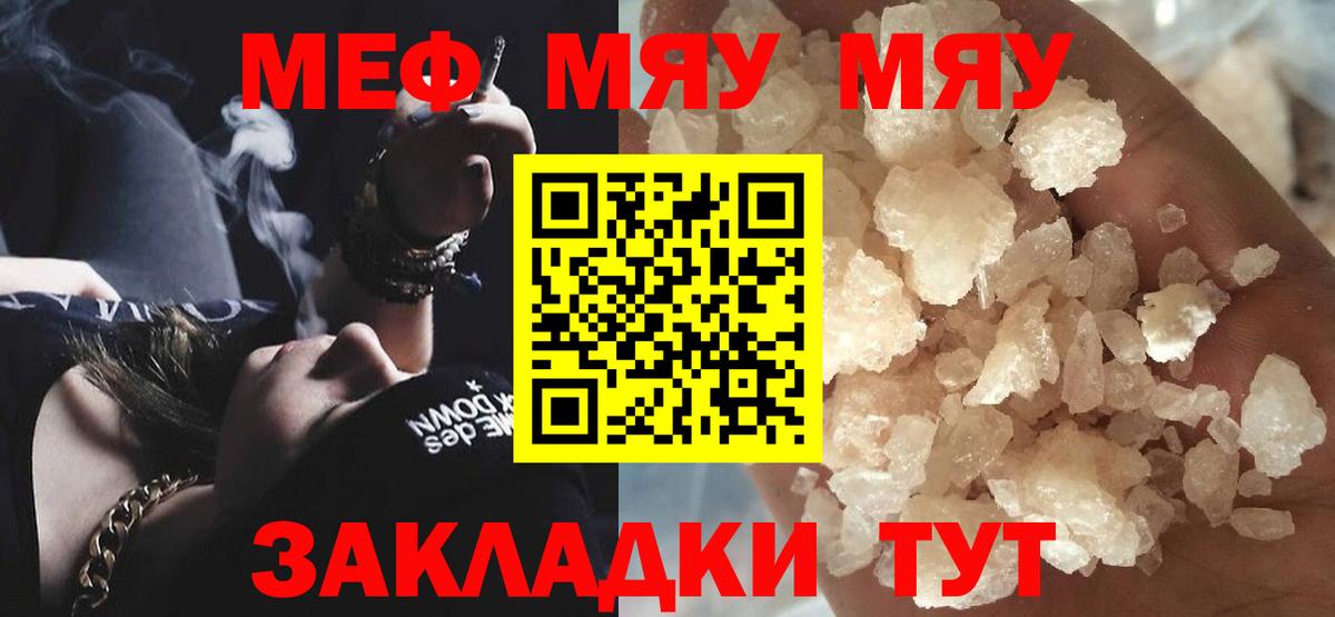 Меф кристаллы Бор