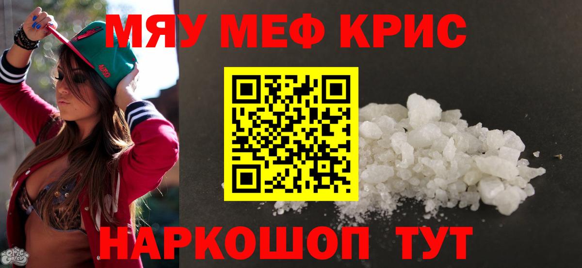 Мефедрон 4 MMC  Вход с VPN  Бор  МЕФ  Мефедрон кристаллы  OMG ССЫЛКА  МЕФ 