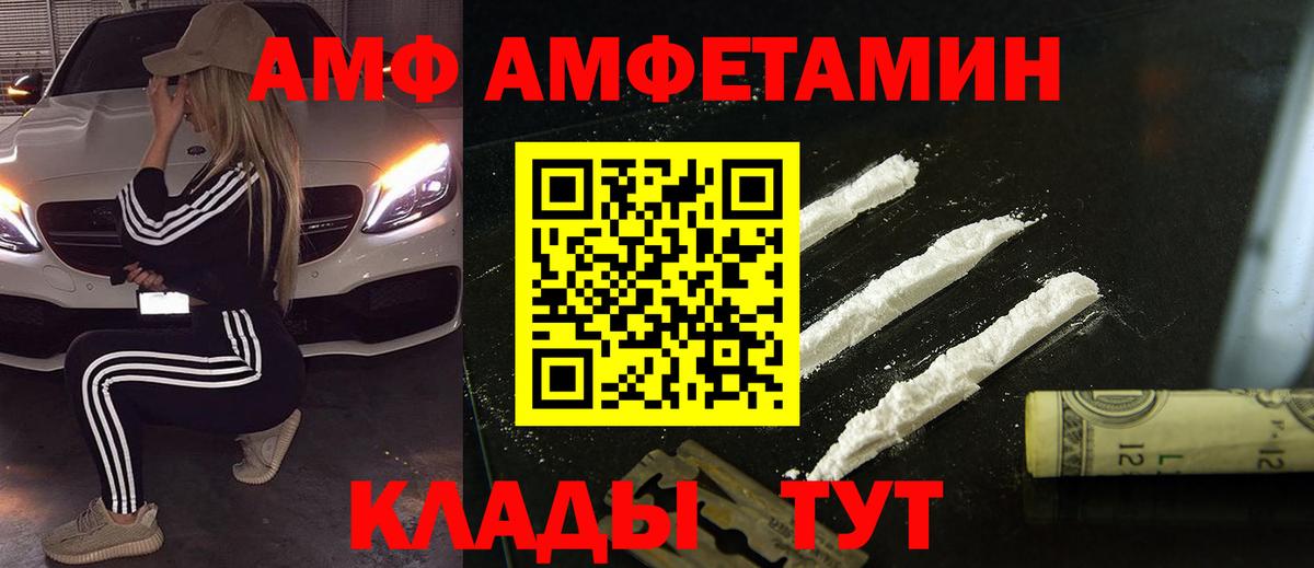 Первитин кристалл  Вход с VPN  Бор 