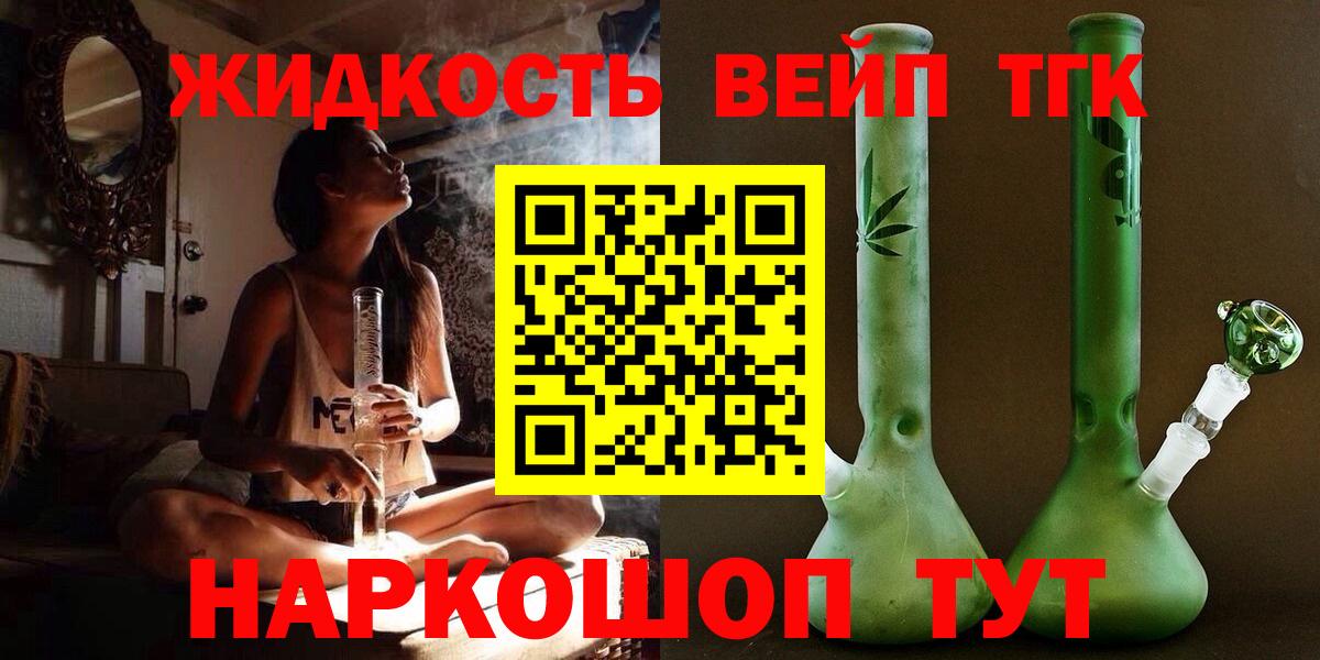 Дистиллят ТГК жижа  Вход с VPN  Бор 