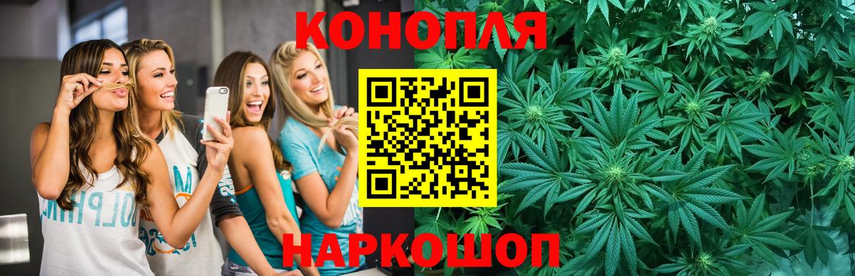 МАРИХУАНА White Widow  Бошки марихуана OG Kush  Вход с VPN  Бор 
